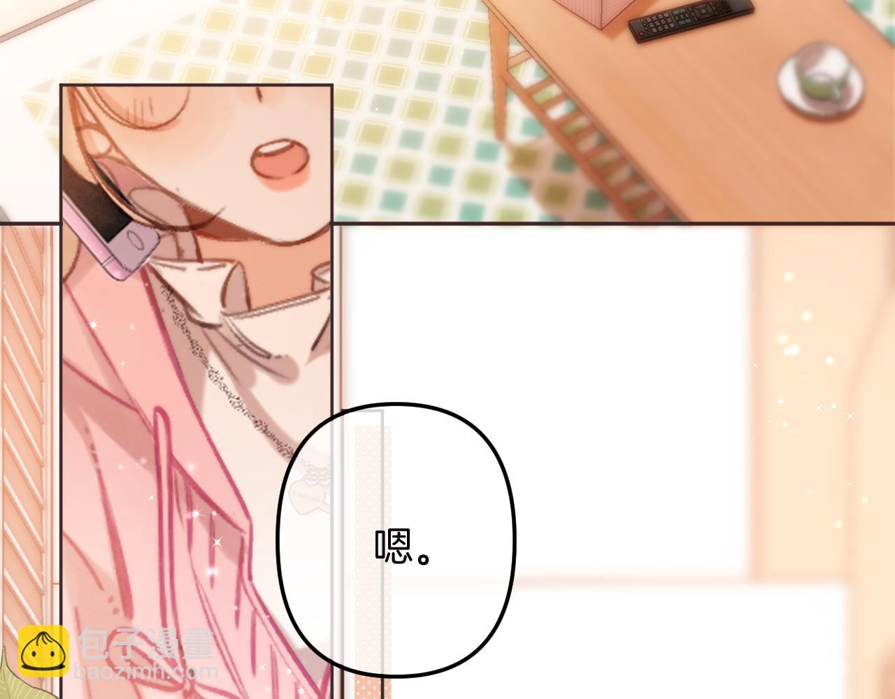 《偷偷藏不住-热播剧同名漫画》第二季25 撒娇 第3页