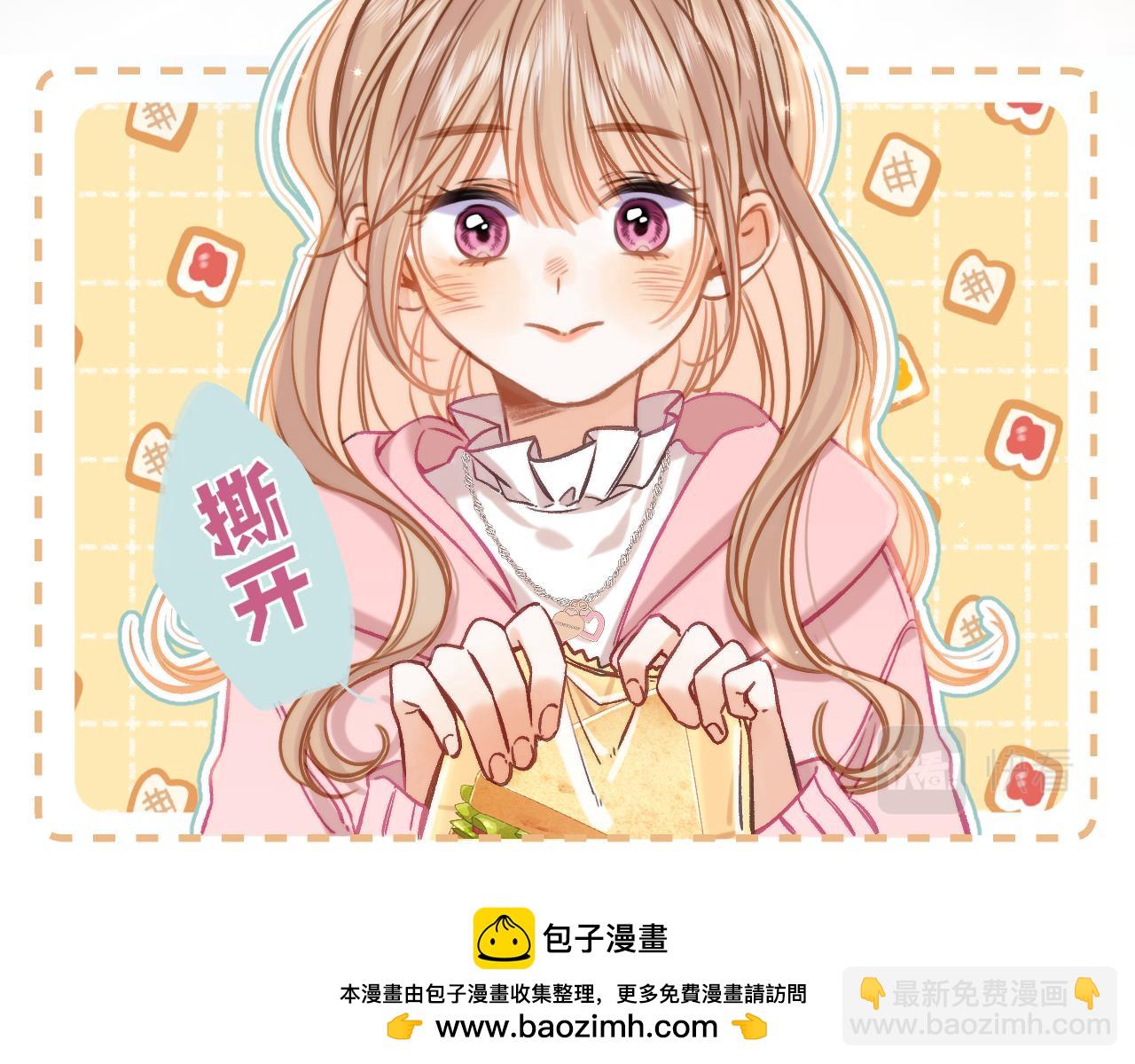 《偷偷藏不住-热播剧同名漫画》第二季25 撒娇 第50页