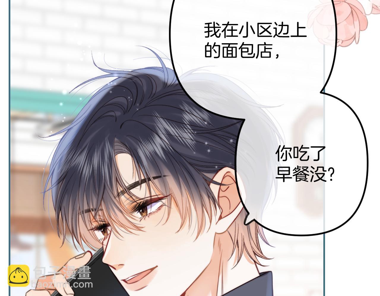 《偷偷藏不住-热播剧同名漫画》第二季25 撒娇 第7页