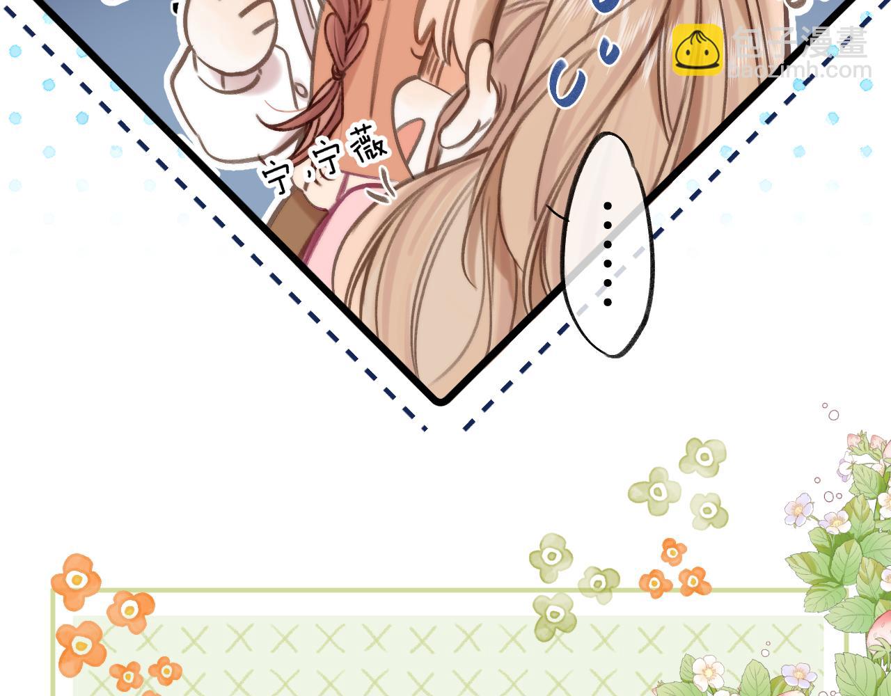 《偷偷藏不住-热播剧同名漫画》27 撩回去 第11页