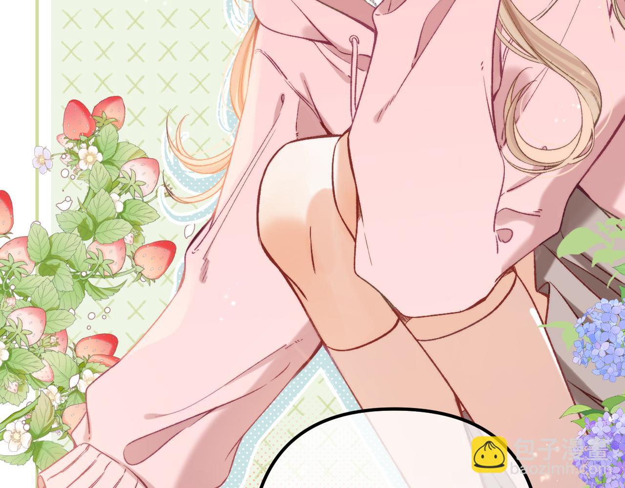 《偷偷藏不住-热播剧同名漫画》27 撩回去 第13页