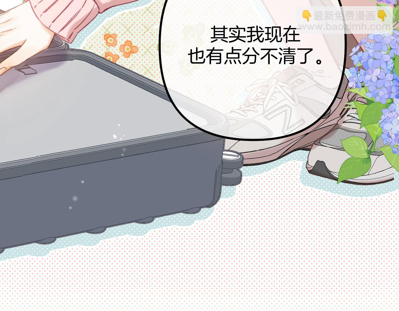 《偷偷藏不住-热播剧同名漫画》27 撩回去 第14页