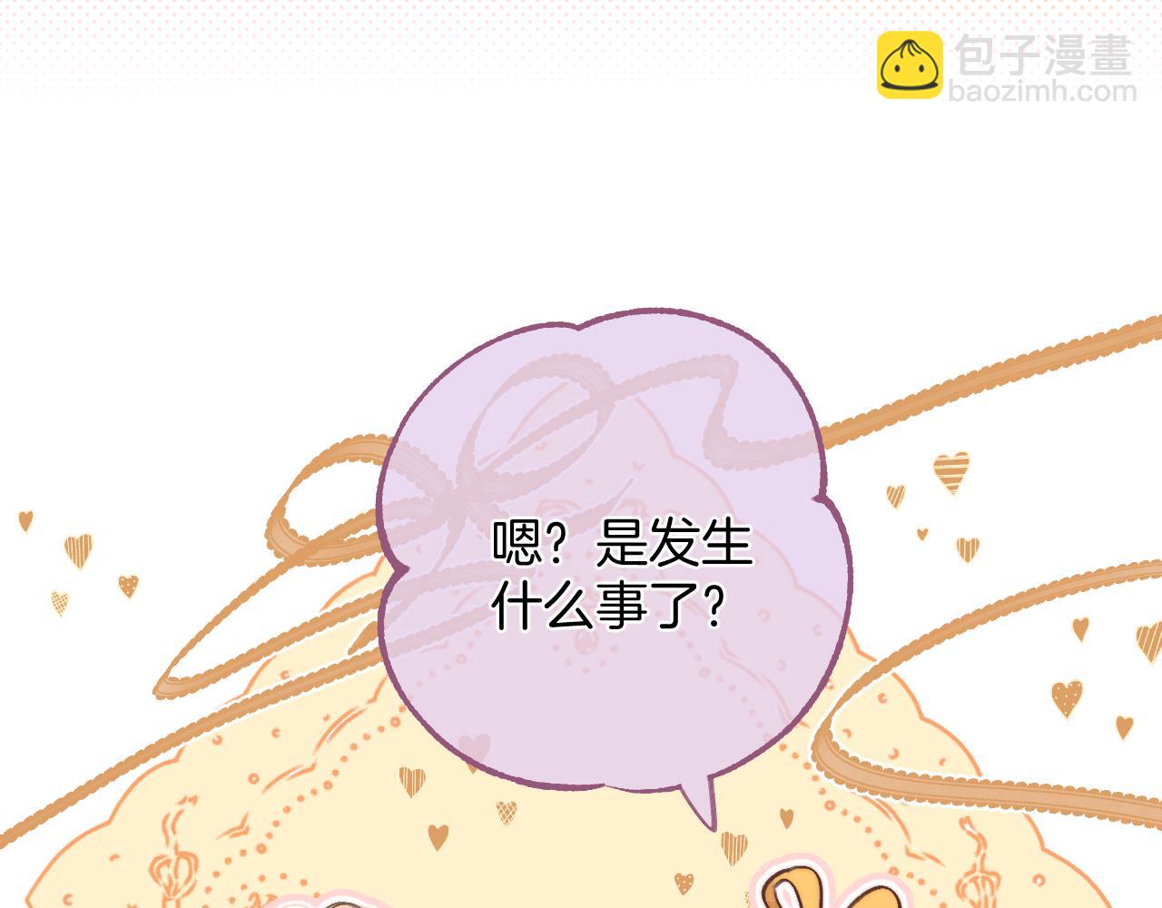 《偷偷藏不住-热播剧同名漫画》27 撩回去 第15页