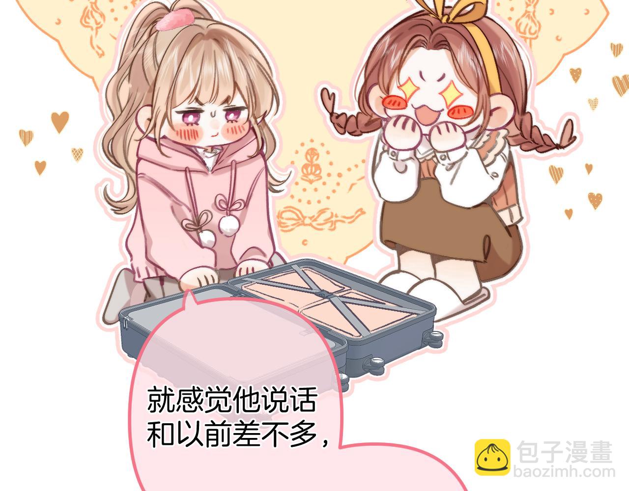 《偷偷藏不住-热播剧同名漫画》27 撩回去 第16页