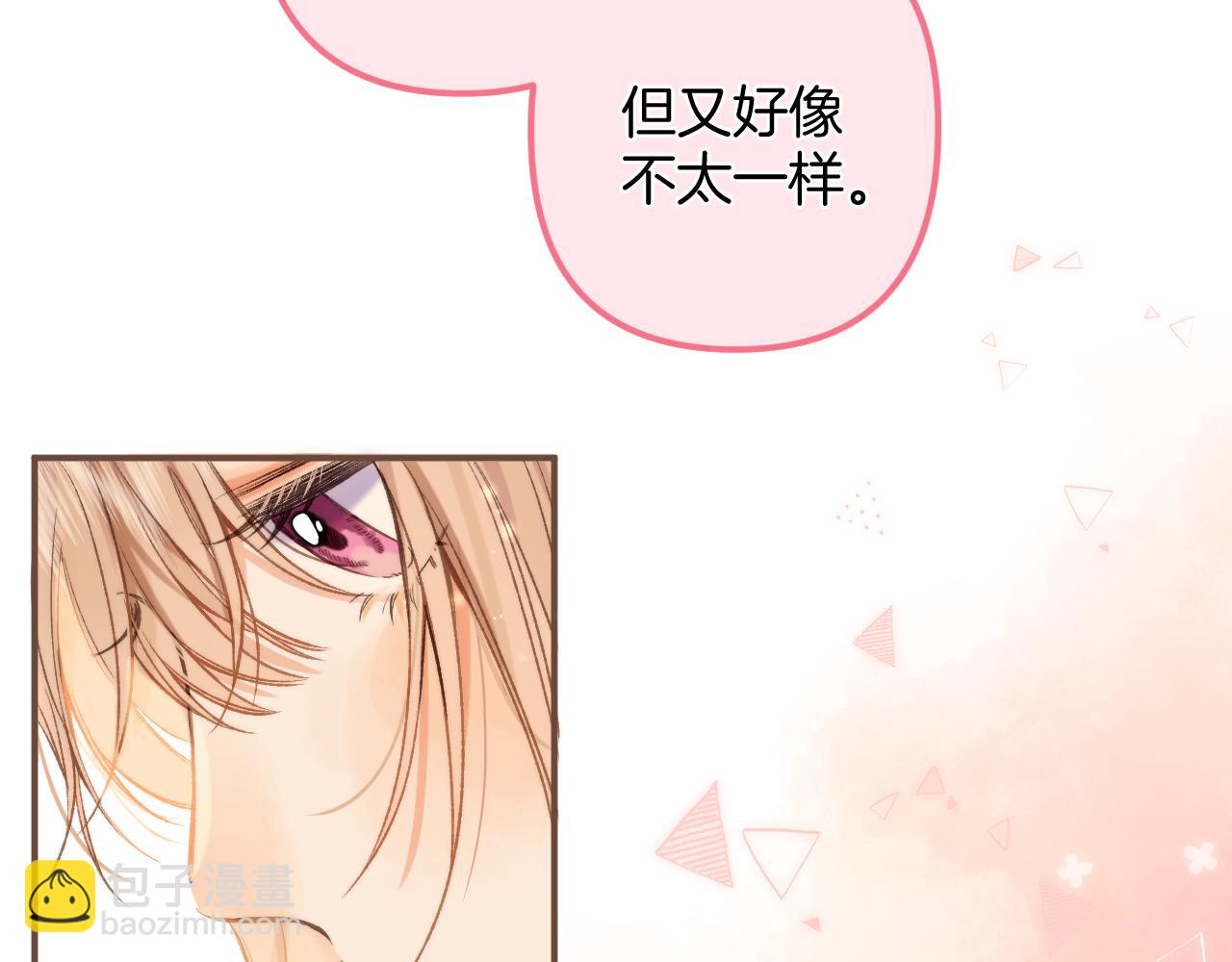 《偷偷藏不住-热播剧同名漫画》27 撩回去 第17页