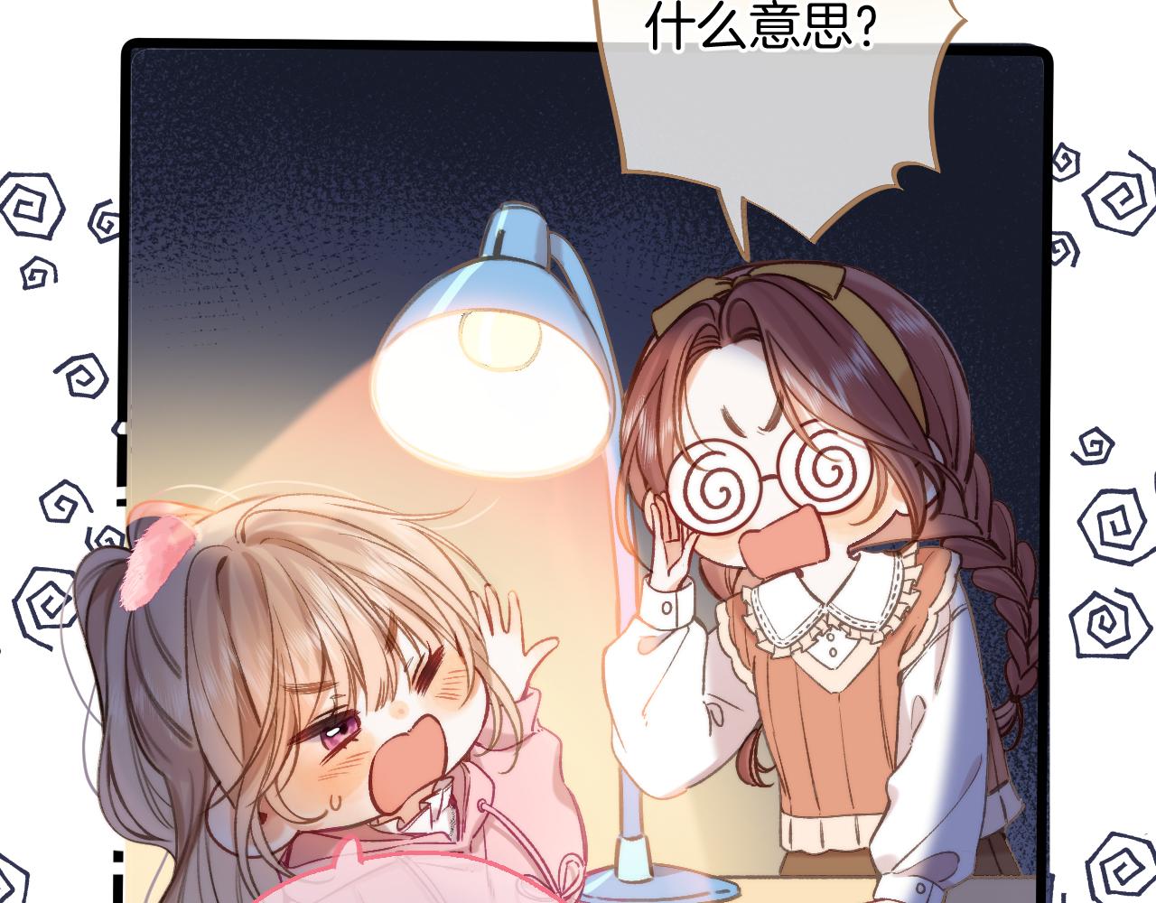 《偷偷藏不住-热播剧同名漫画》27 撩回去 第22页