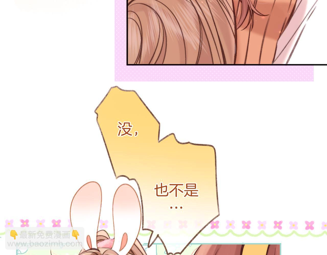 《偷偷藏不住-热播剧同名漫画》27 撩回去 第28页