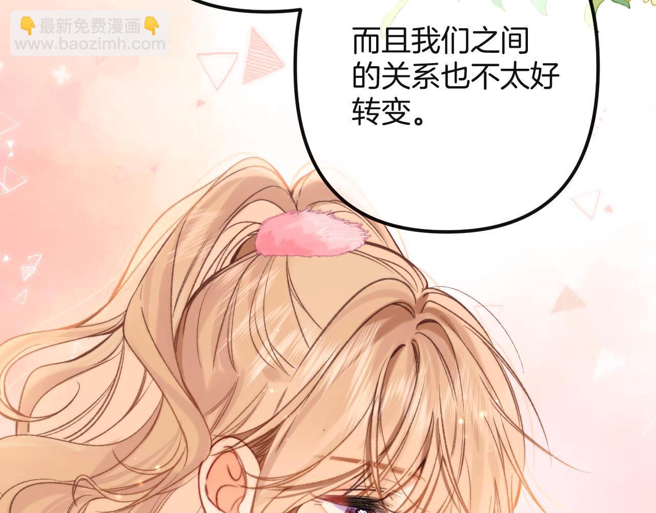 《偷偷藏不住-热播剧同名漫画》27 撩回去 第34页