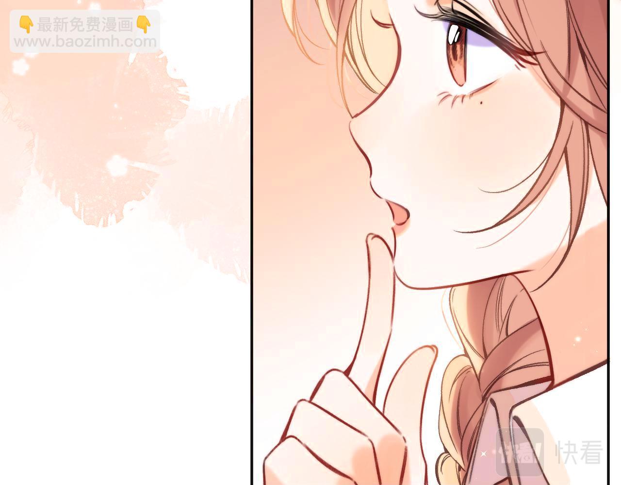 《偷偷藏不住-热播剧同名漫画》27 撩回去 第38页