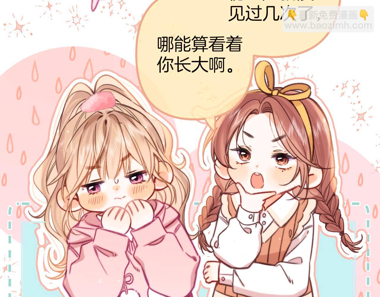 《偷偷藏不住-热播剧同名漫画》27 撩回去 第40页