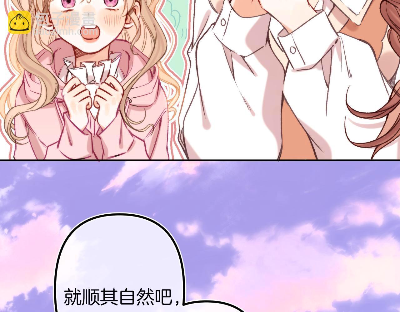 《偷偷藏不住-热播剧同名漫画》27 撩回去 第46页