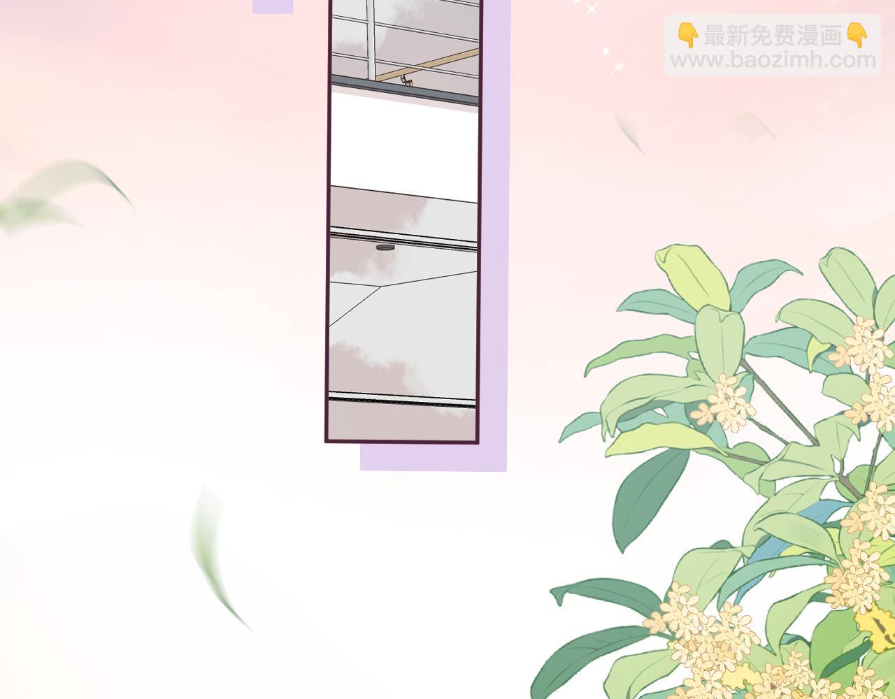 《偷偷藏不住-热播剧同名漫画》27 撩回去 第4页