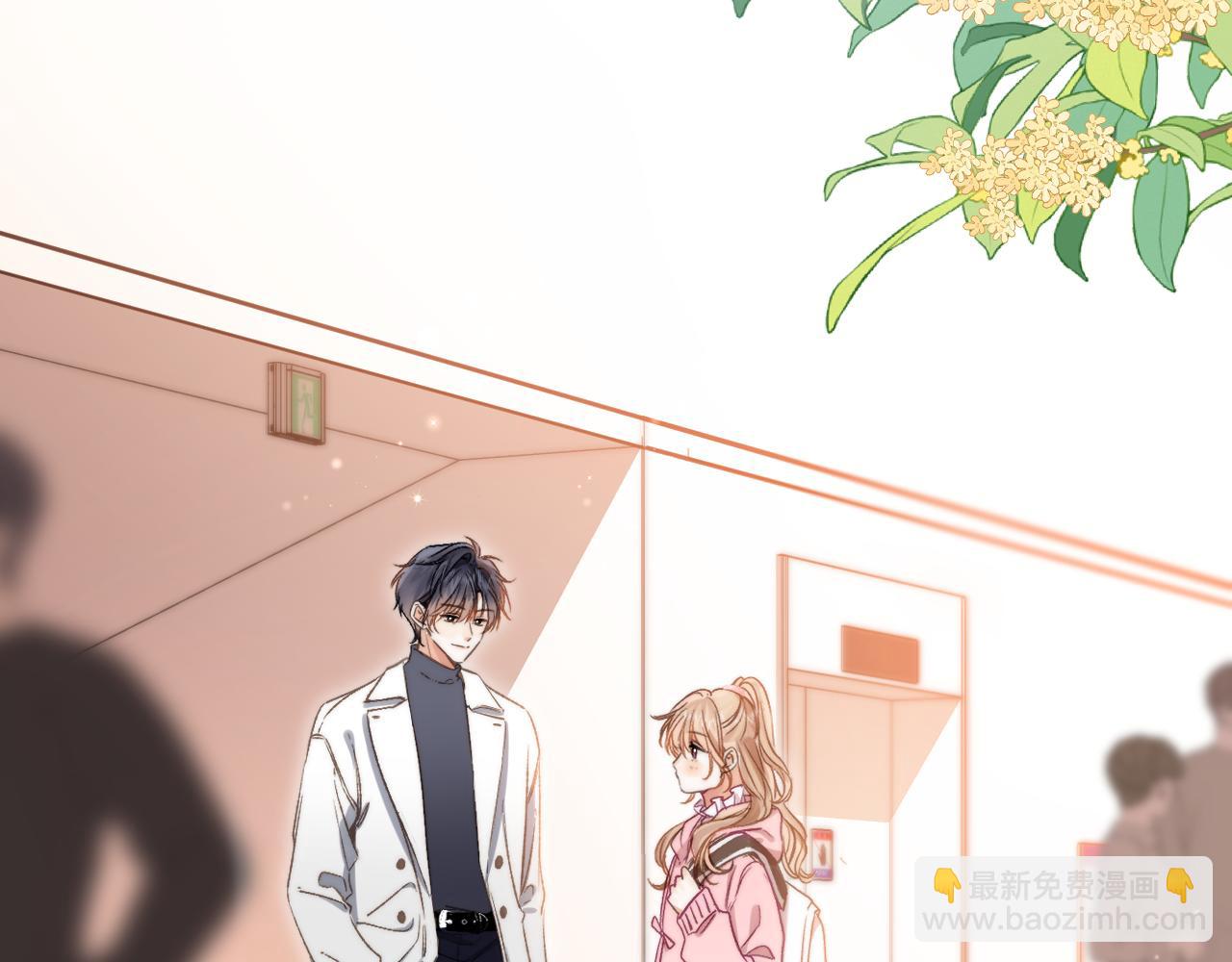 《偷偷藏不住-热播剧同名漫画》27 撩回去 第5页