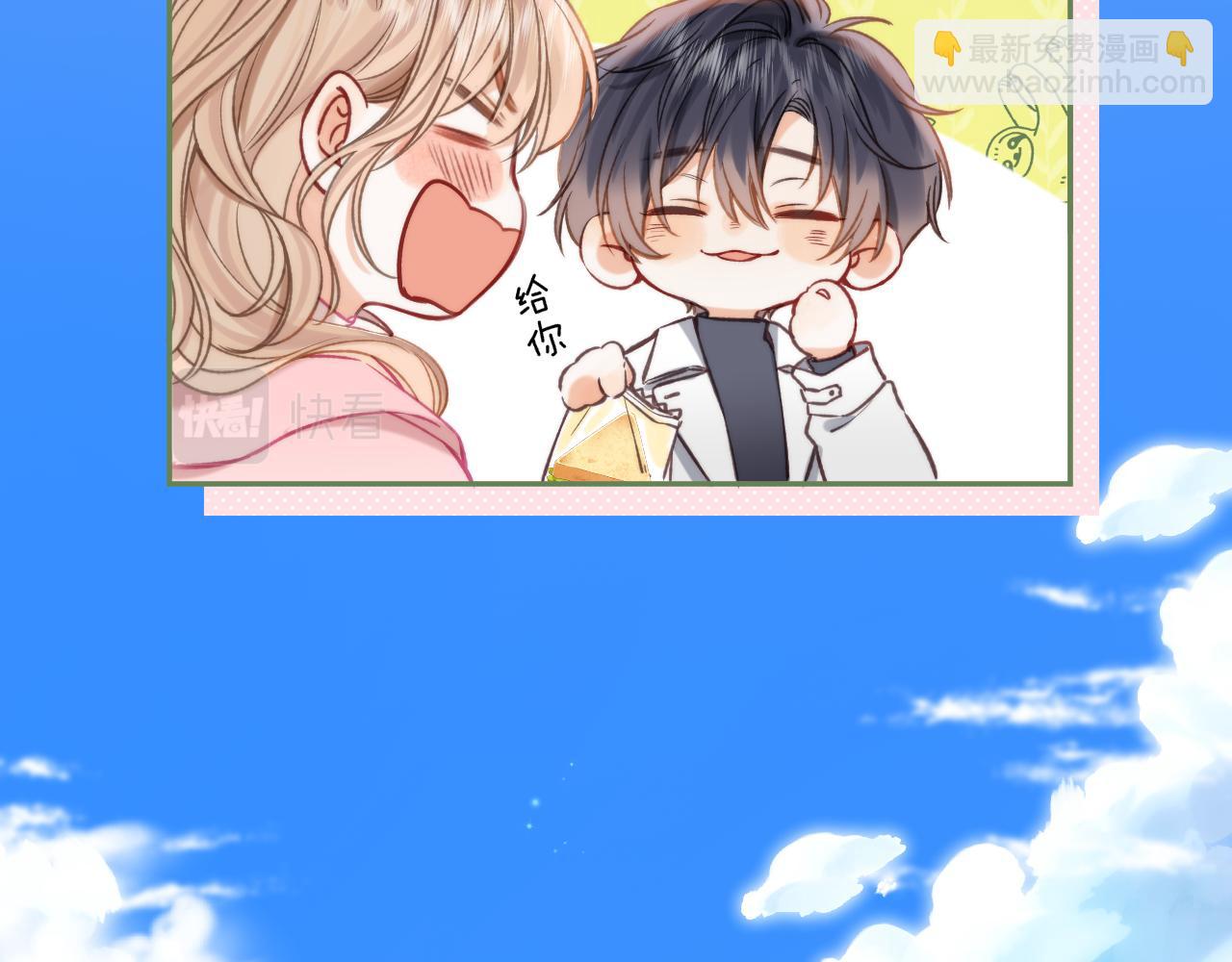 《偷偷藏不住-热播剧同名漫画》第二季26 误会一场 第11页