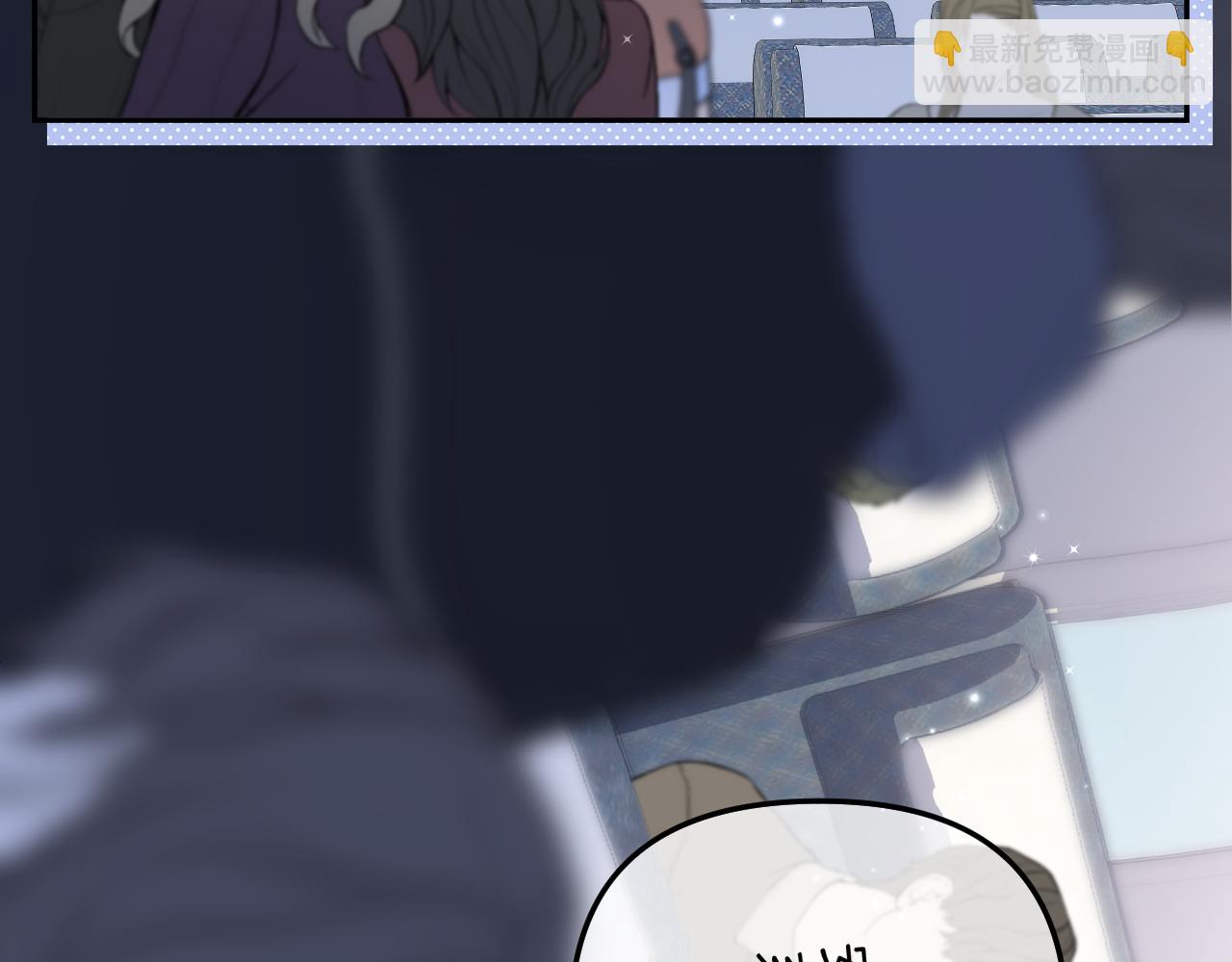 《偷偷藏不住-热播剧同名漫画》第二季26 误会一场 第18页