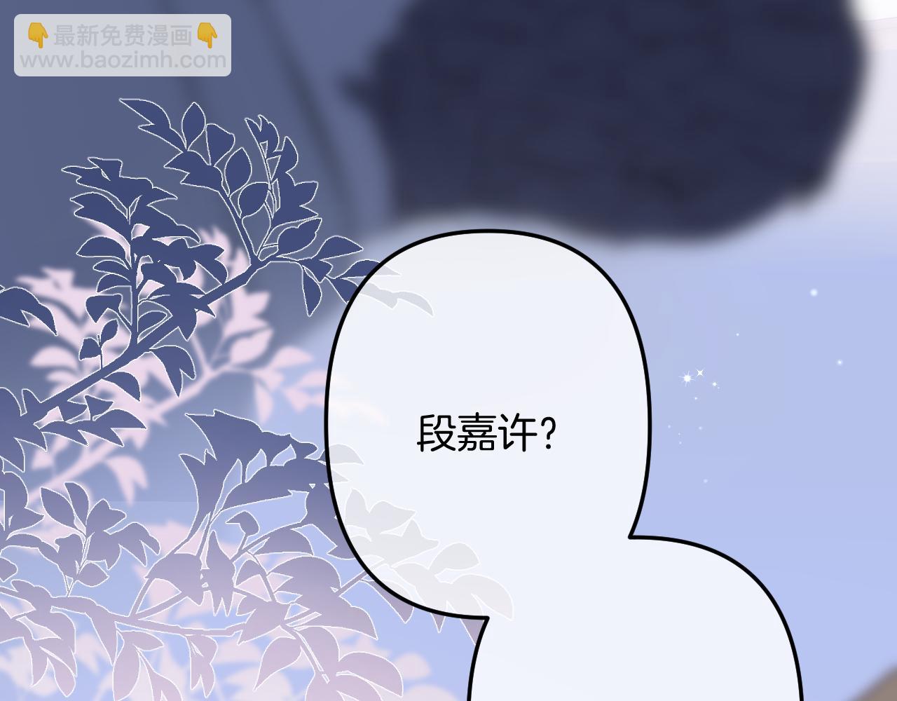《偷偷藏不住-热播剧同名漫画》第二季26 误会一场 第21页