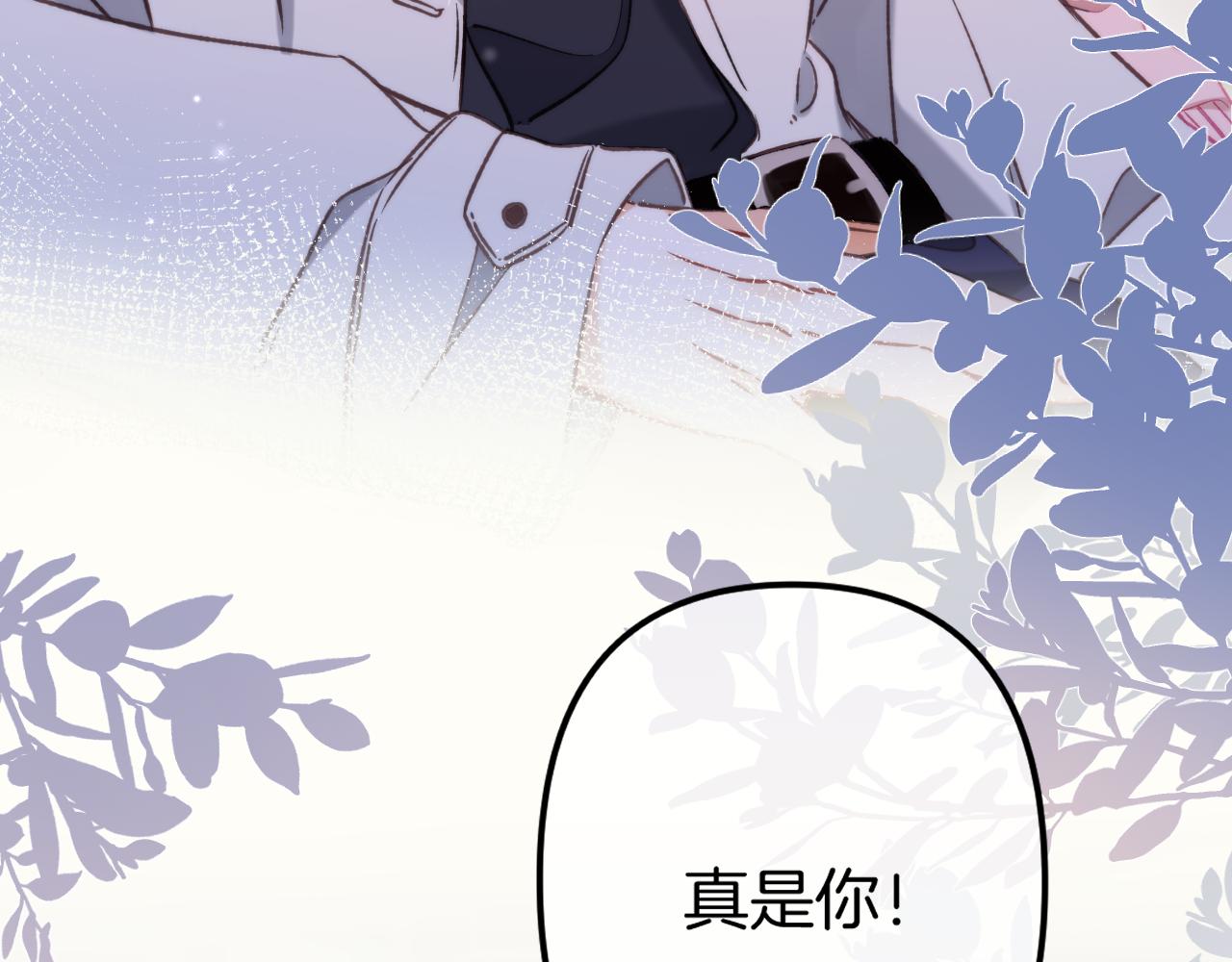 《偷偷藏不住-热播剧同名漫画》第二季26 误会一场 第24页