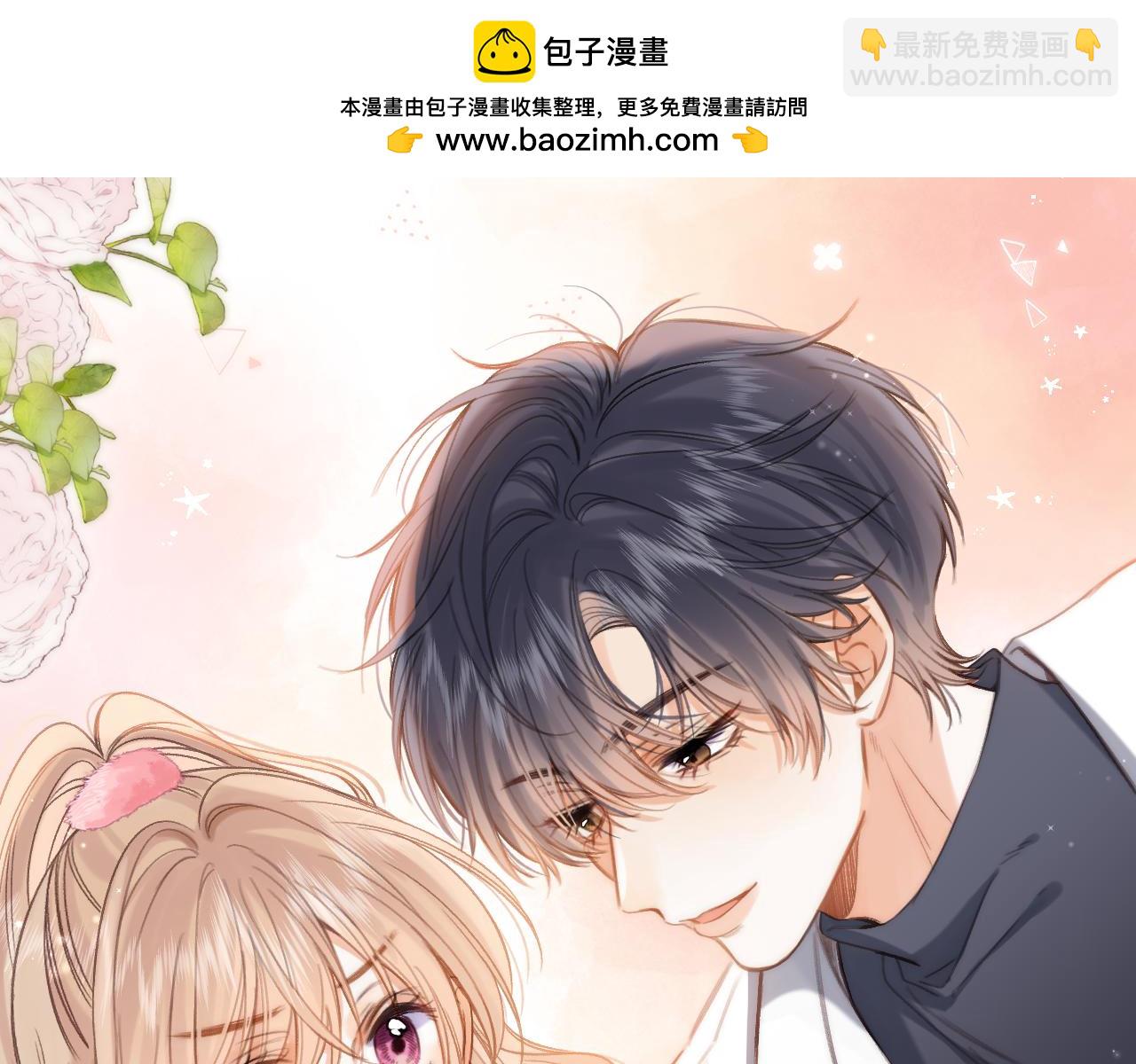 《偷偷藏不住-热播剧同名漫画》第二季26 误会一场 第2页