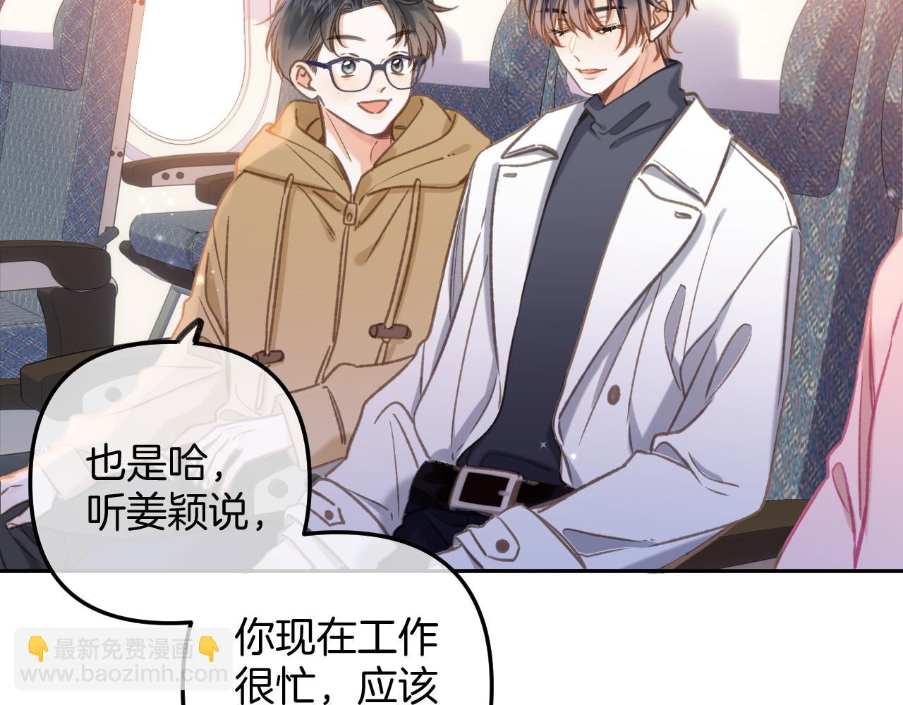 《偷偷藏不住-热播剧同名漫画》第二季26 误会一场 第30页