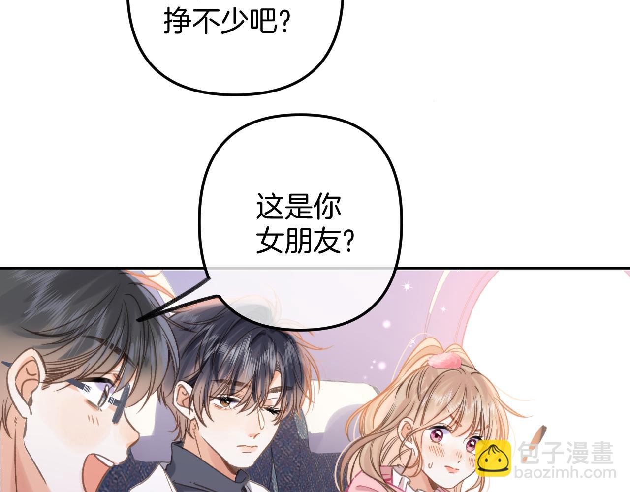 《偷偷藏不住-热播剧同名漫画》第二季26 误会一场 第31页