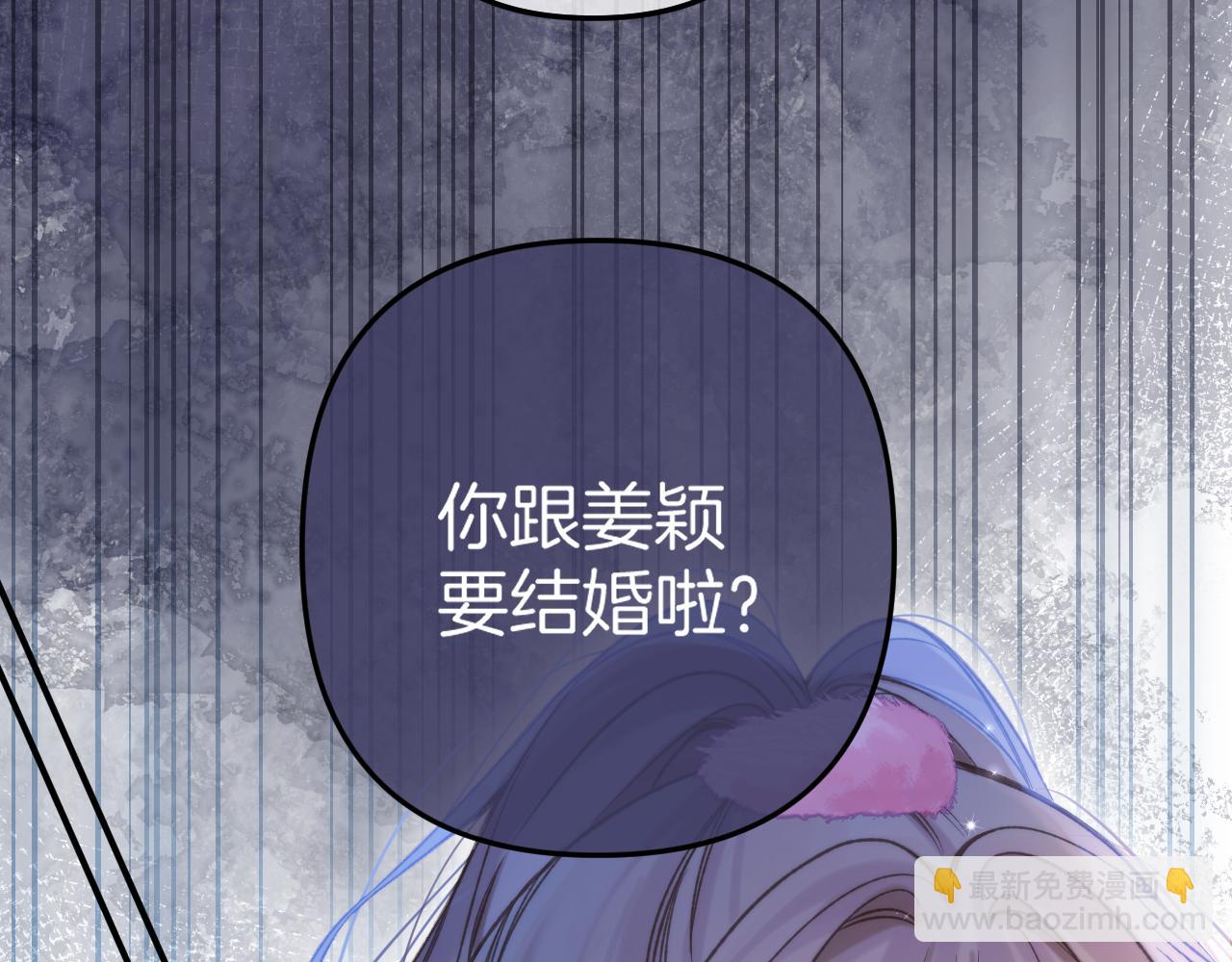 《偷偷藏不住-热播剧同名漫画》第二季26 误会一场 第33页