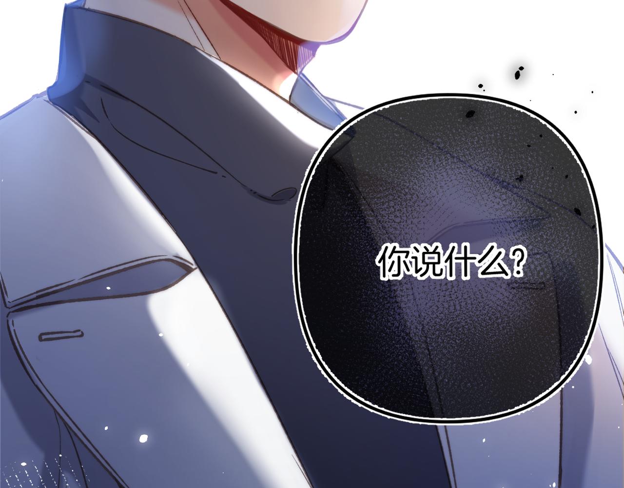 《偷偷藏不住-热播剧同名漫画》第二季26 误会一场 第39页