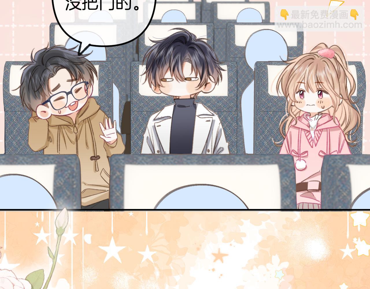 《偷偷藏不住-热播剧同名漫画》第二季26 误会一场 第42页