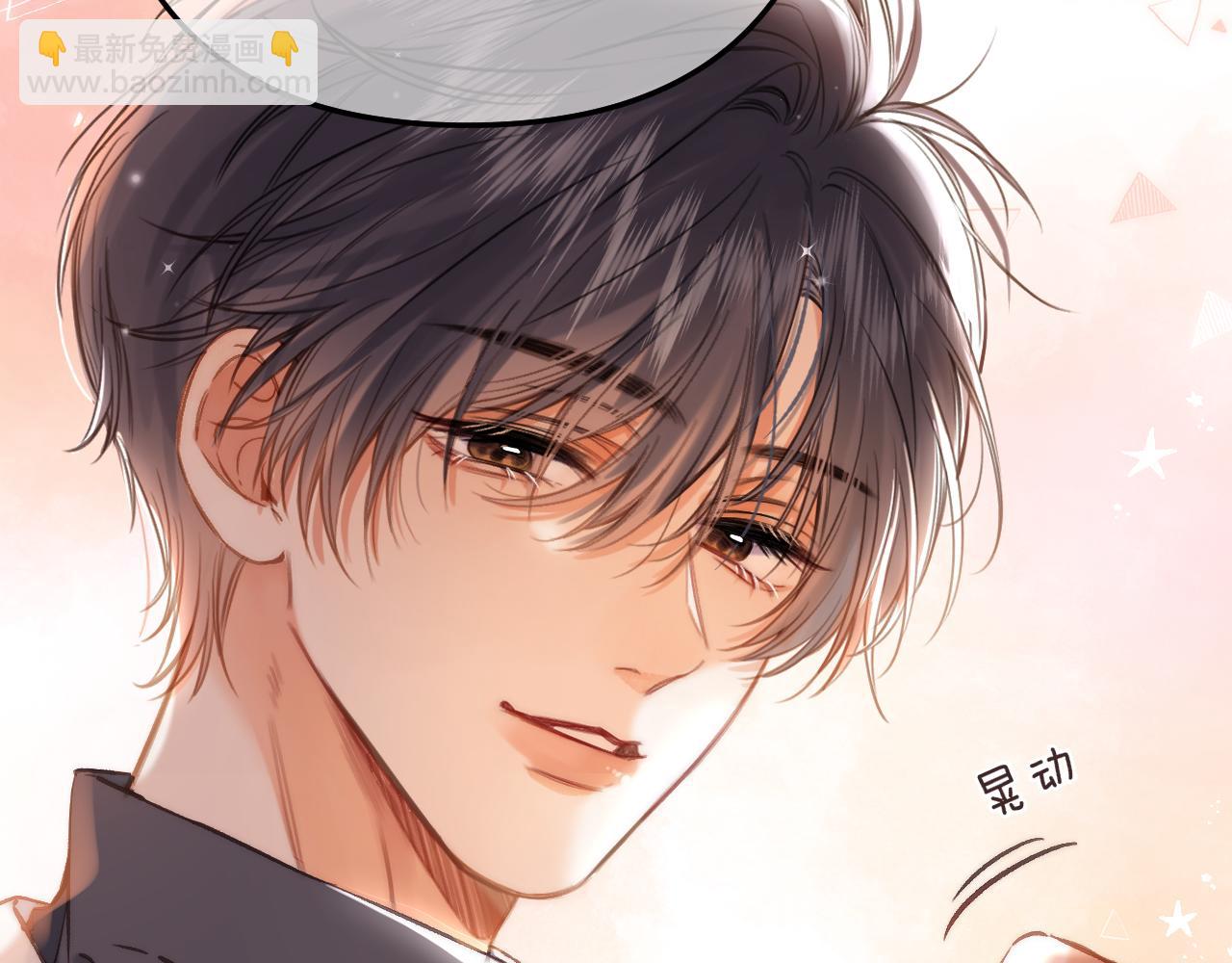 《偷偷藏不住-热播剧同名漫画》第二季26 误会一场 第5页