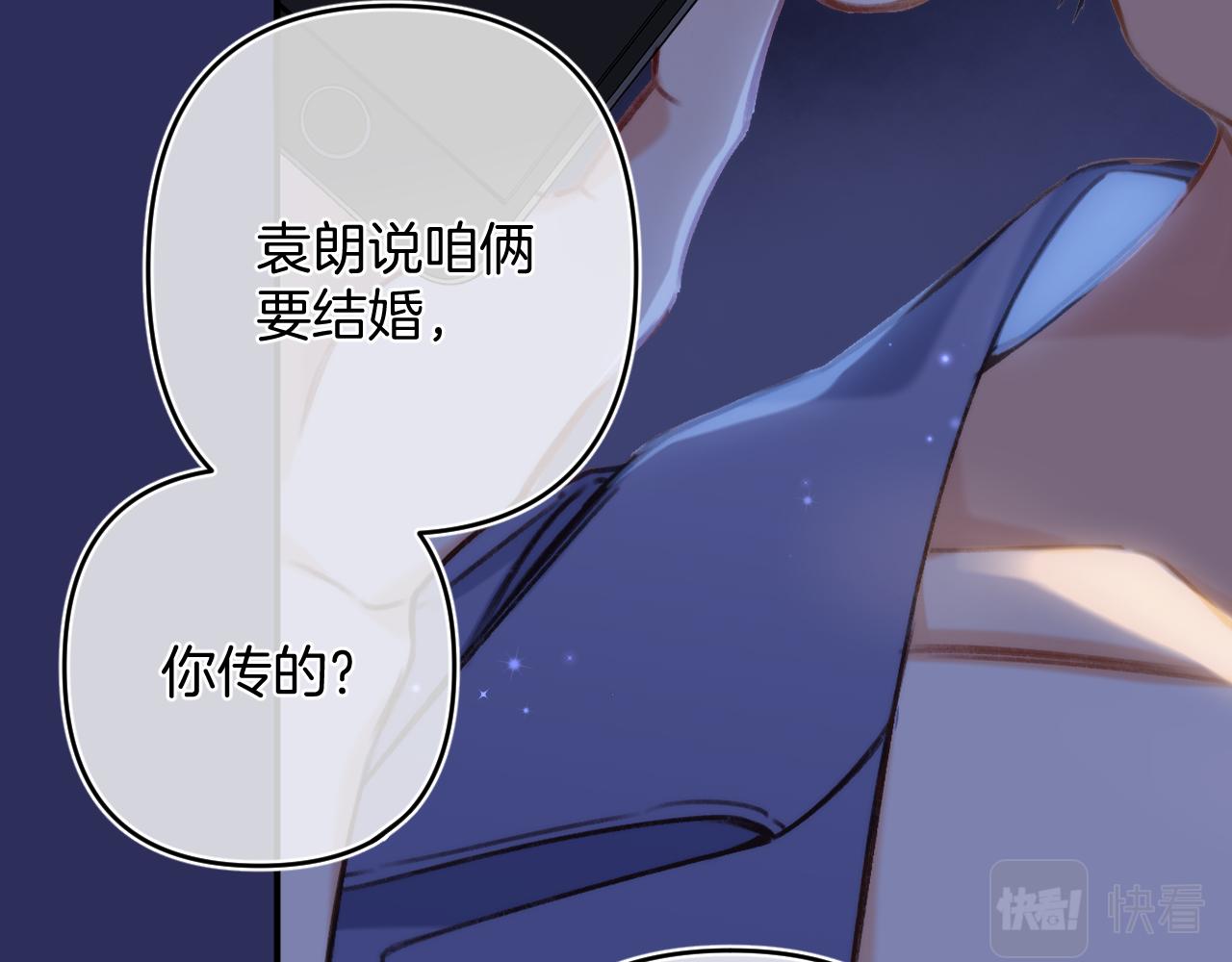 《偷偷藏不住-热播剧同名漫画》28 露馅 第12页