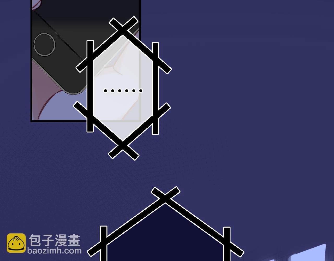 《偷偷藏不住-热播剧同名漫画》28 露馅 第14页