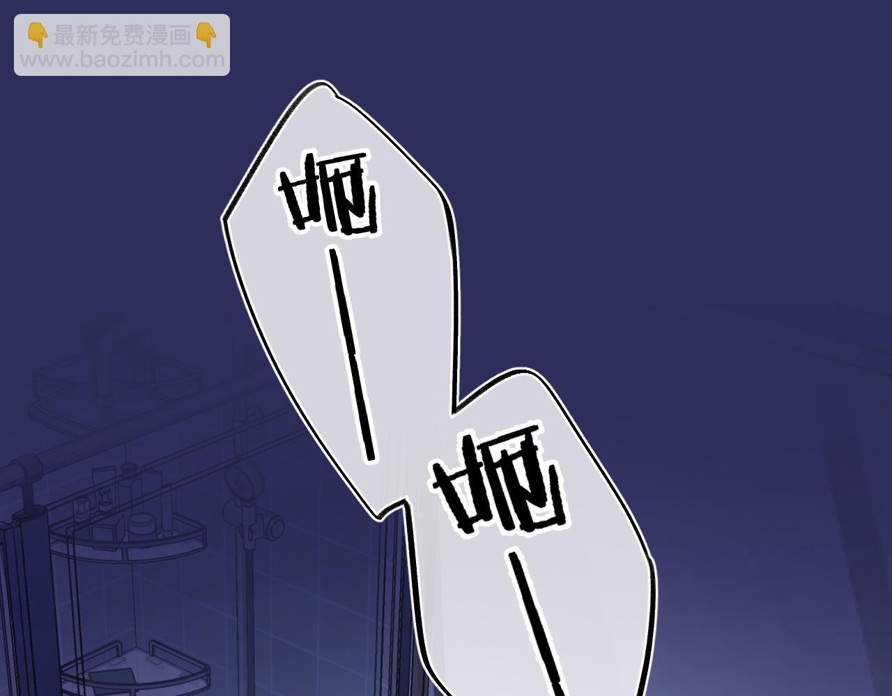 《偷偷藏不住-热播剧同名漫画》28 露馅 第30页