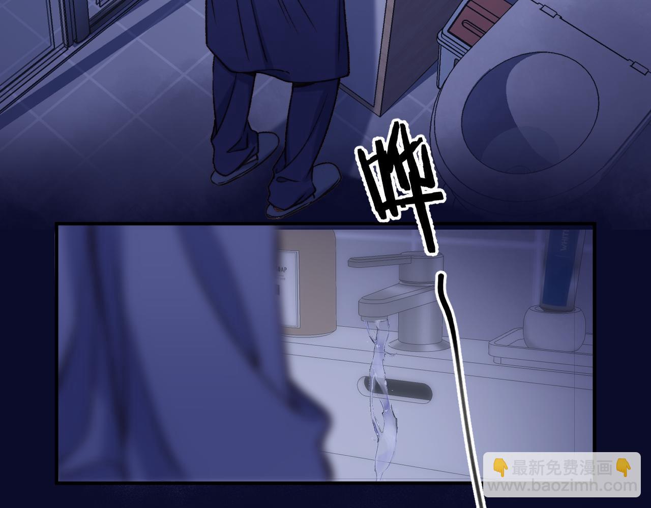 《偷偷藏不住-热播剧同名漫画》28 露馅 第32页