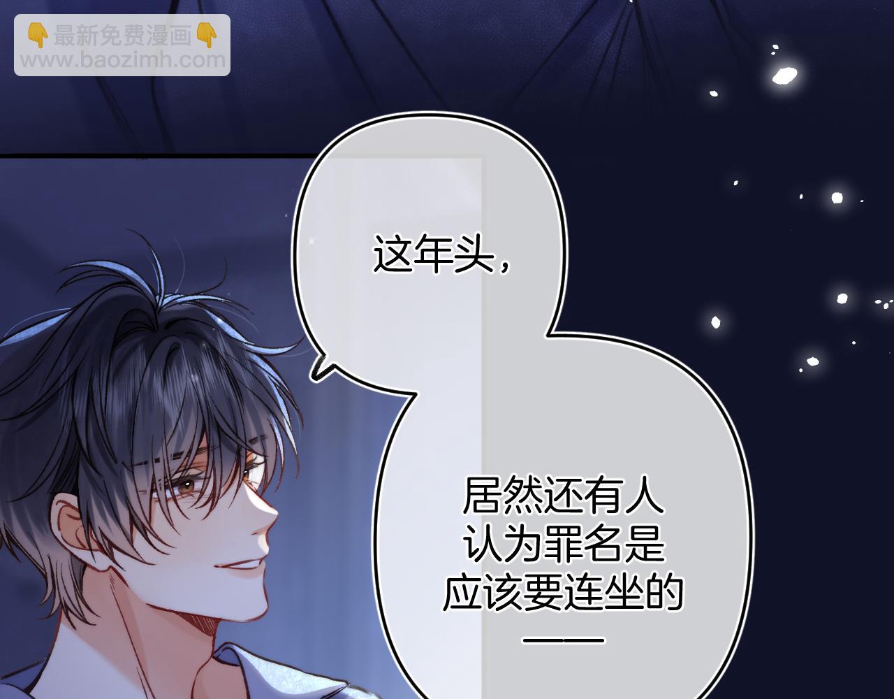 《偷偷藏不住-热播剧同名漫画》28 露馅 第37页