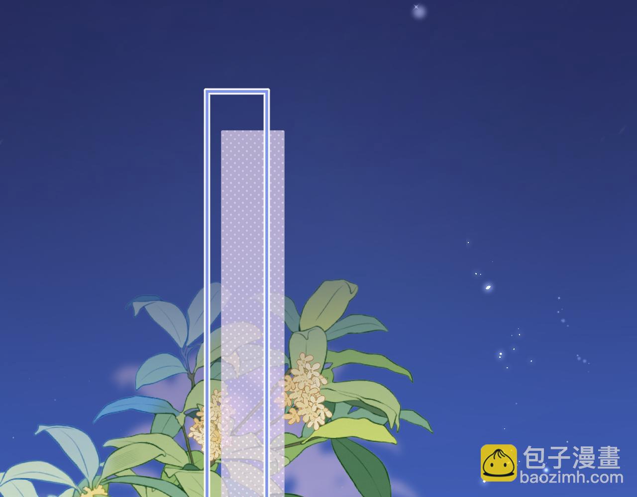 《偷偷藏不住-热播剧同名漫画》28 露馅 第44页