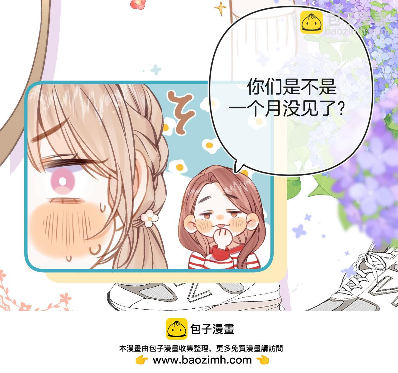 《偷偷藏不住-热播剧同名漫画》28 露馅 第50页