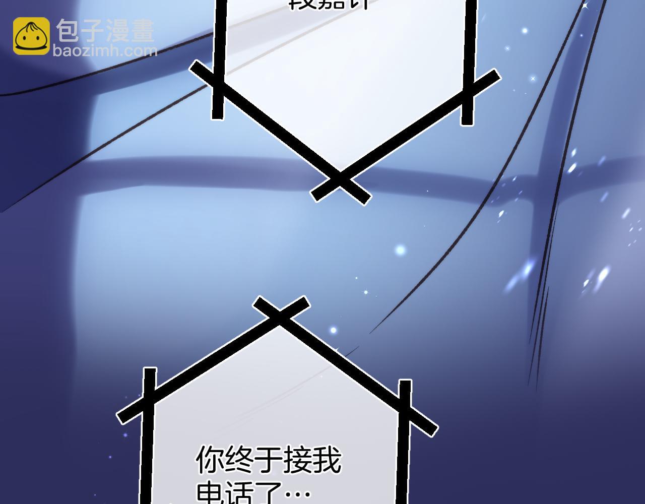 《偷偷藏不住-热播剧同名漫画》28 露馅 第7页