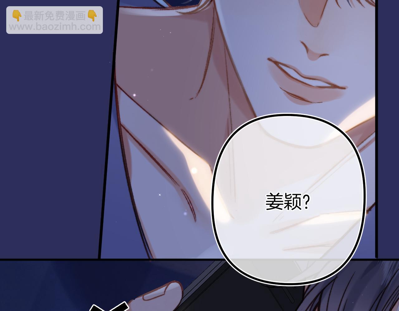 《偷偷藏不住-热播剧同名漫画》28 露馅 第9页