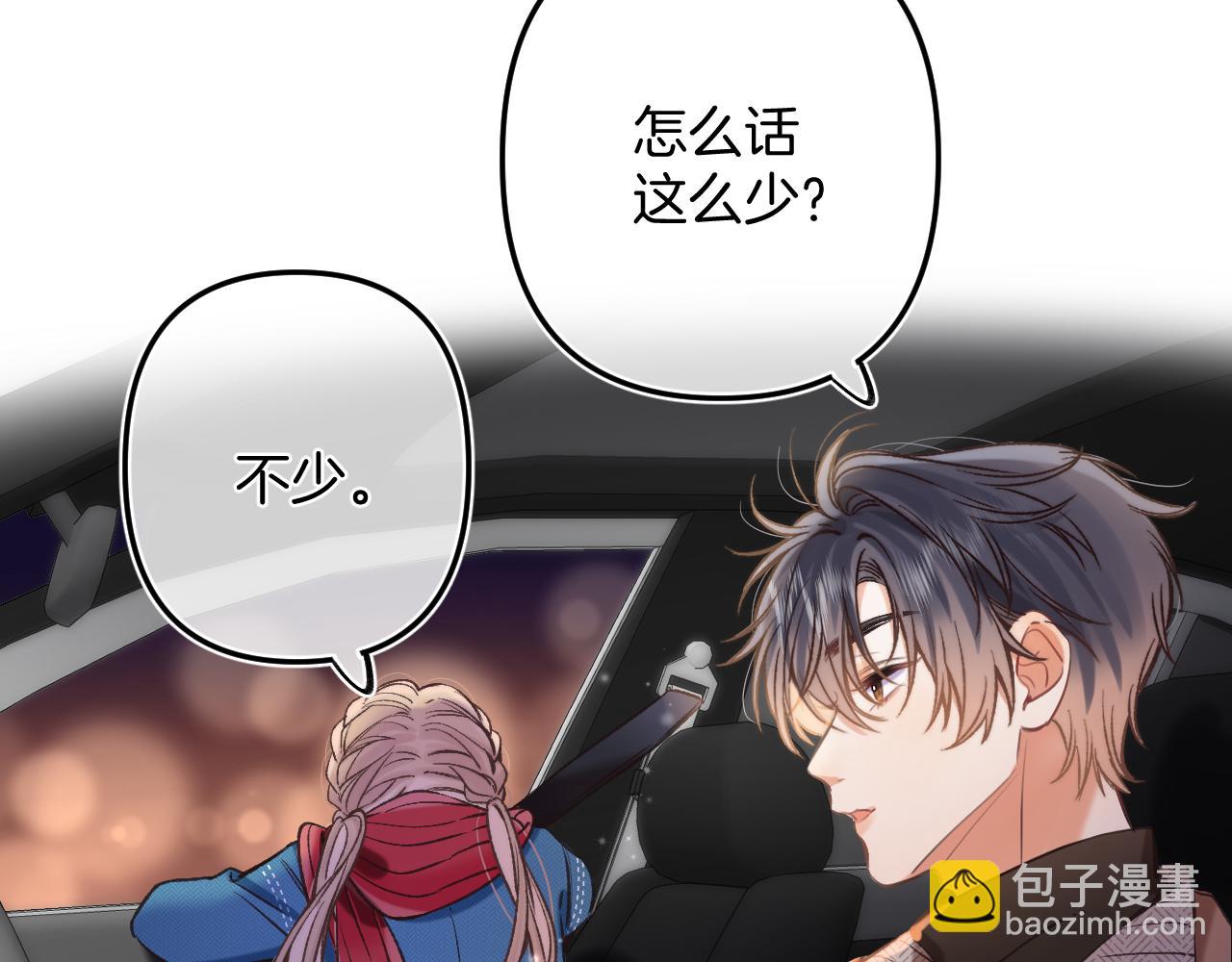 《偷偷藏不住-热播剧同名漫画》29 朋友 第11页