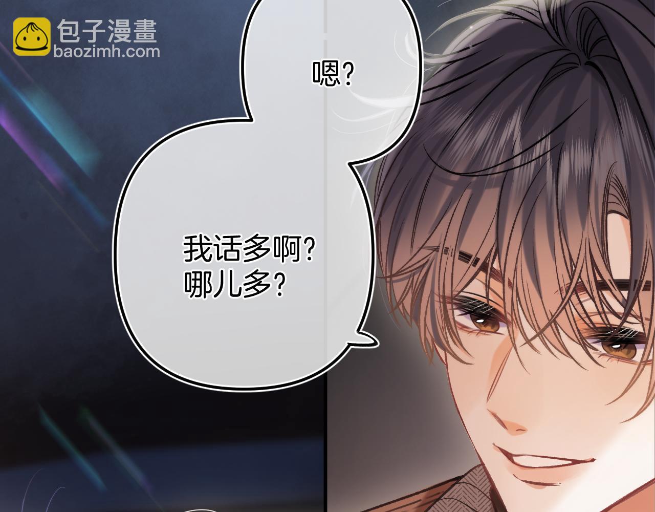 《偷偷藏不住-热播剧同名漫画》29 朋友 第13页