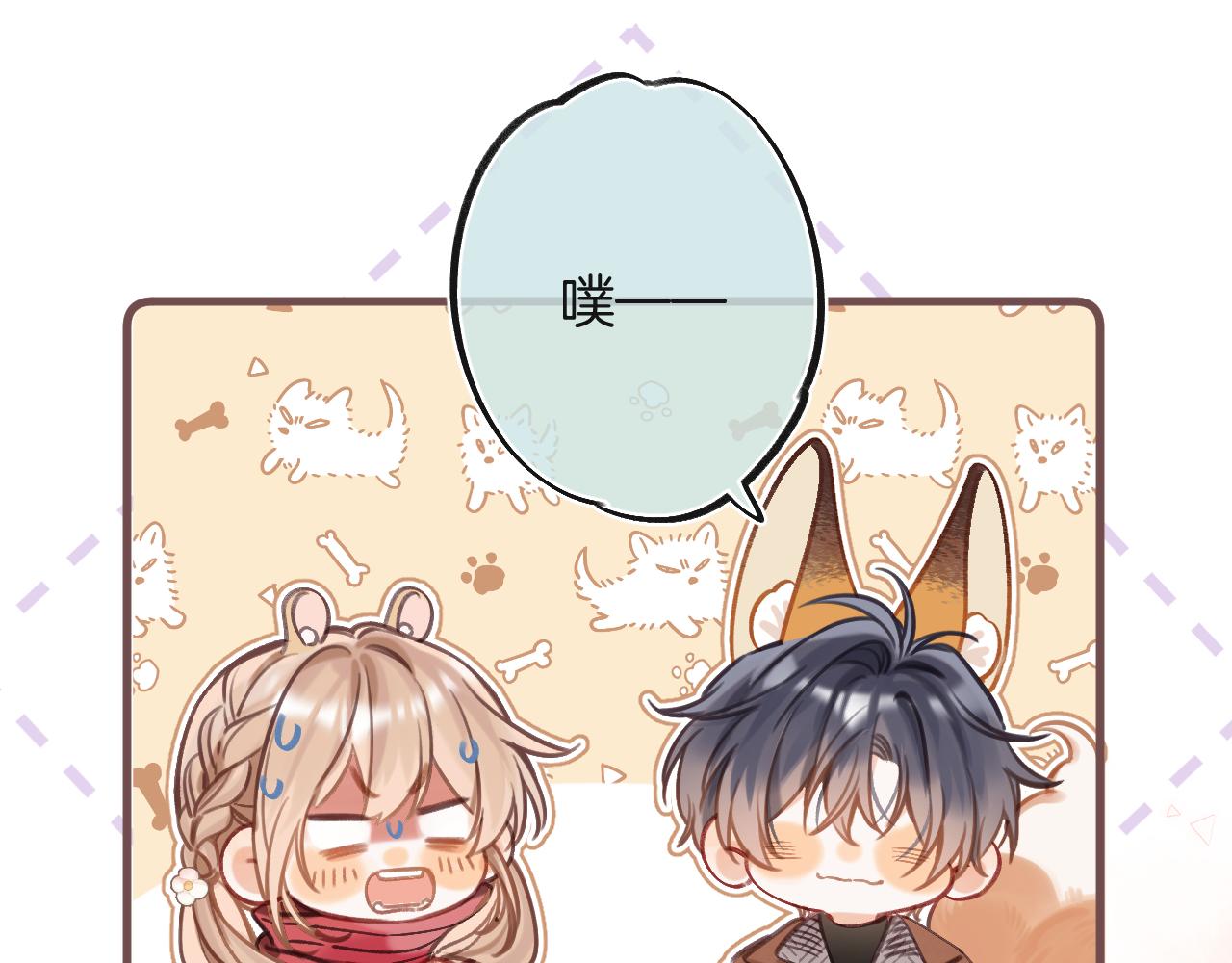 《偷偷藏不住-热播剧同名漫画》29 朋友 第1页
