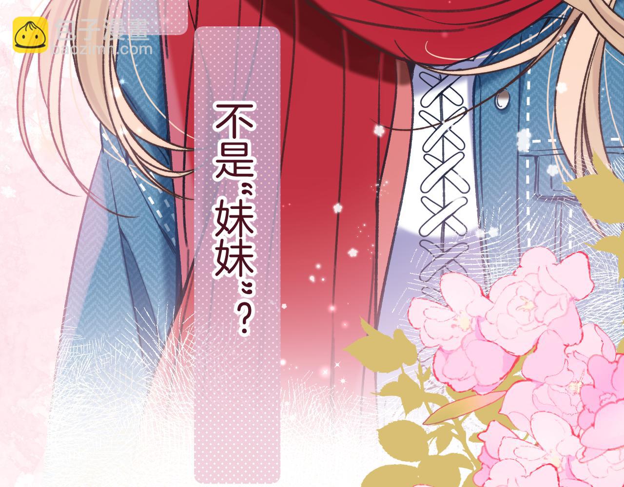 《偷偷藏不住-热播剧同名漫画》29 朋友 第30页