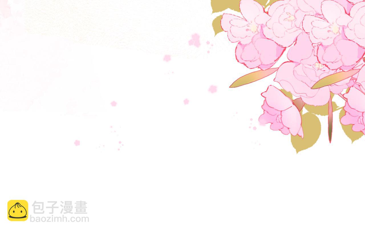 《偷偷藏不住-热播剧同名漫画》29 朋友 第31页