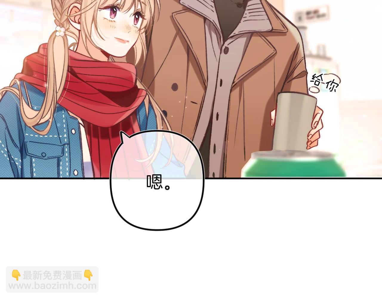 《偷偷藏不住-热播剧同名漫画》29 朋友 第33页