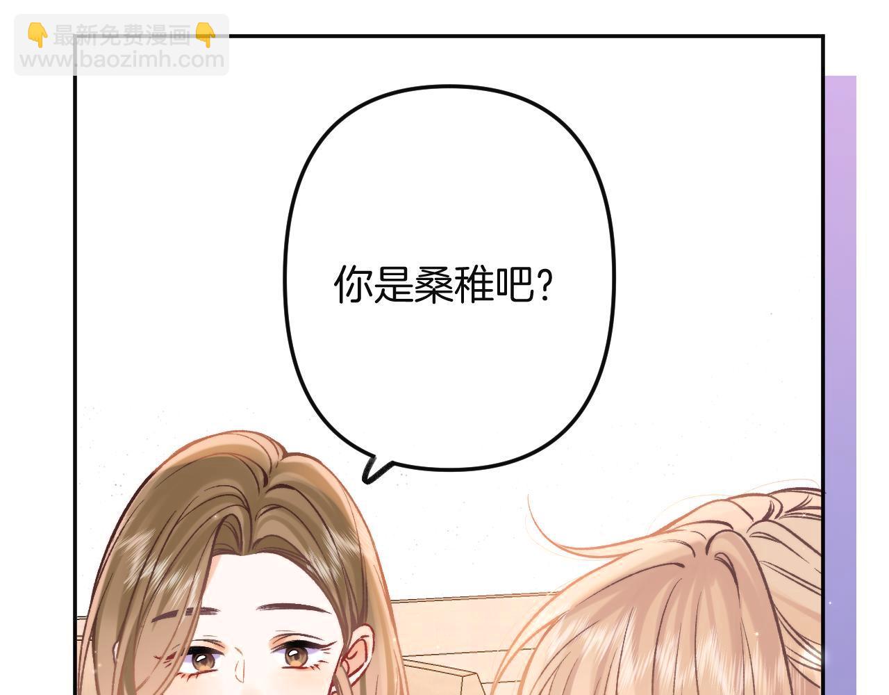 《偷偷藏不住-热播剧同名漫画》29 朋友 第34页