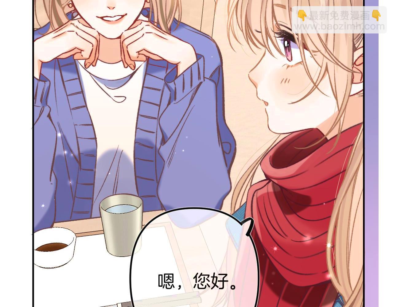 《偷偷藏不住-热播剧同名漫画》29 朋友 第35页