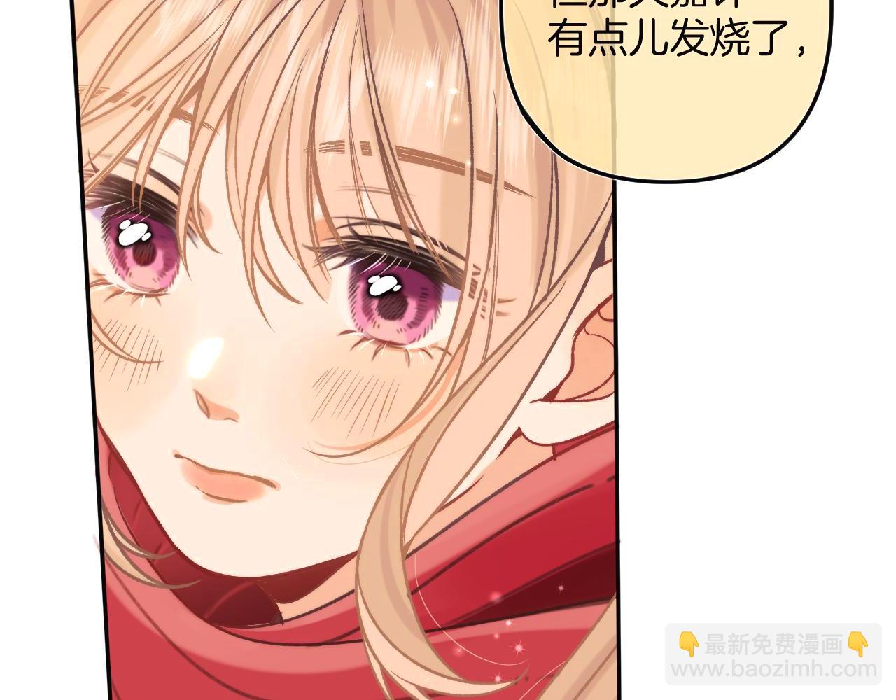 《偷偷藏不住-热播剧同名漫画》29 朋友 第39页