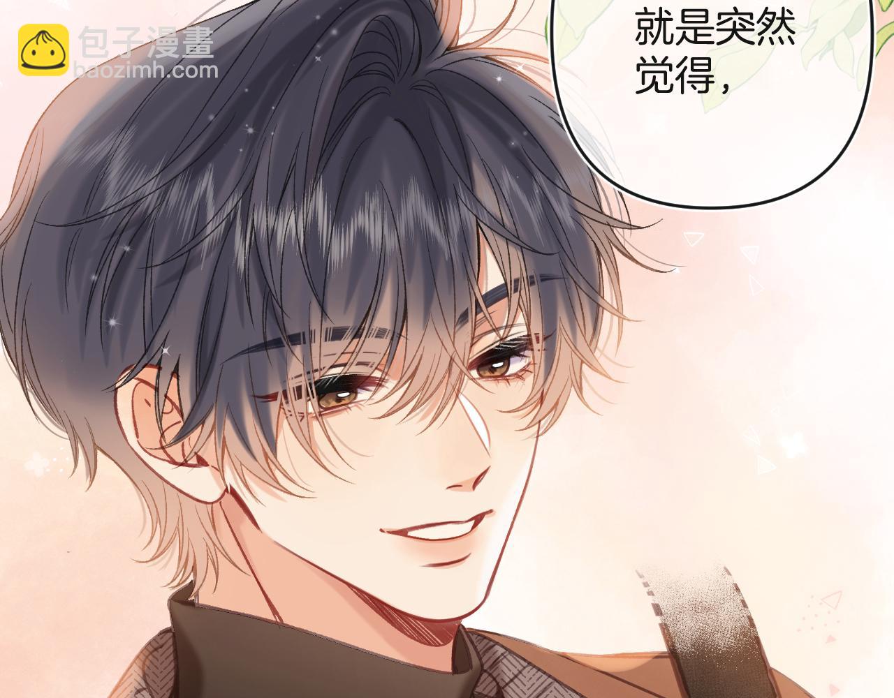 《偷偷藏不住-热播剧同名漫画》29 朋友 第3页