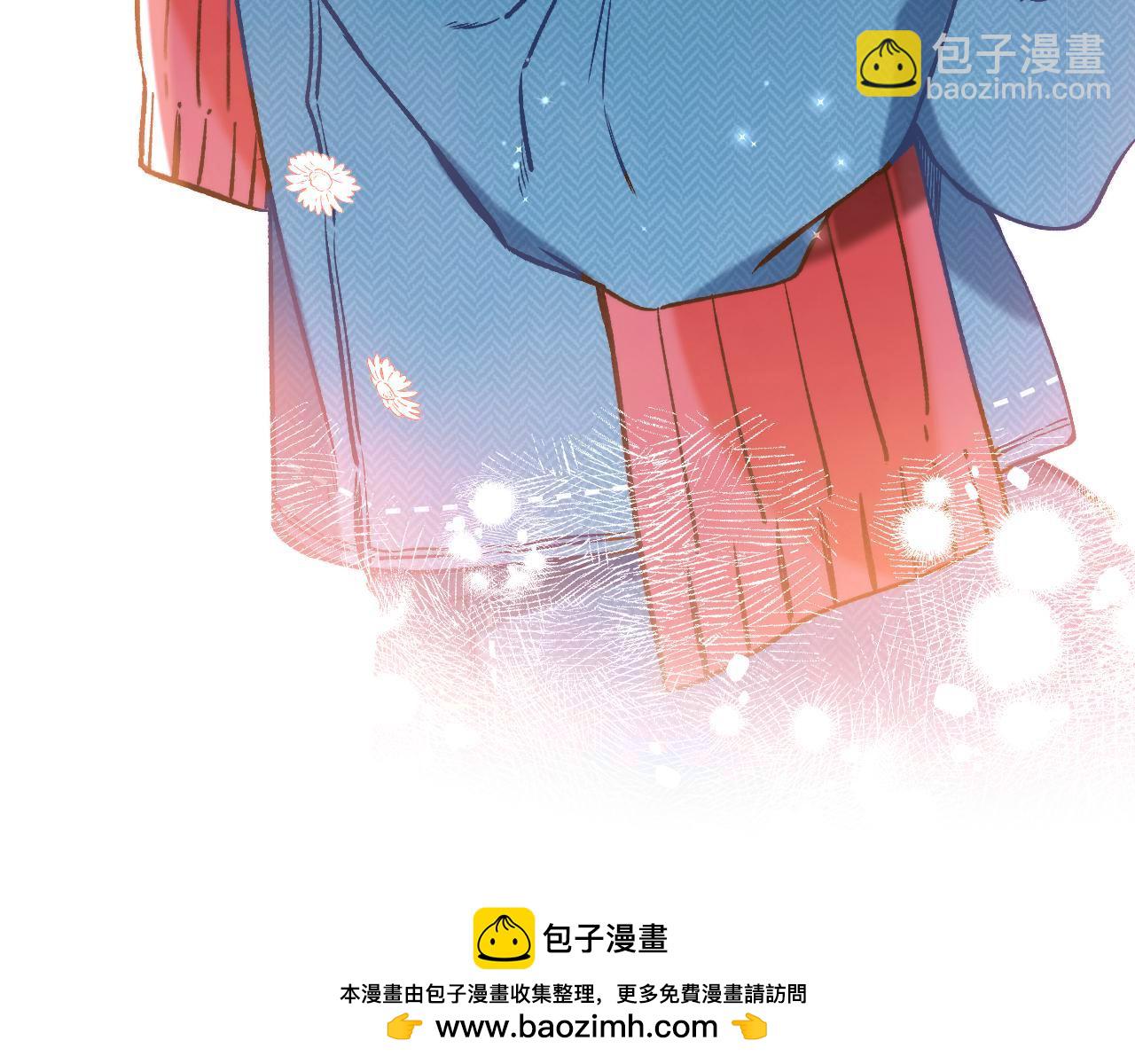 《偷偷藏不住-热播剧同名漫画》29 朋友 第50页