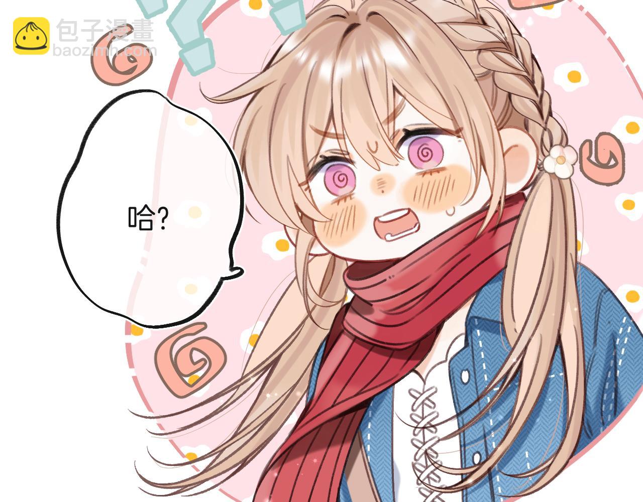 《偷偷藏不住-热播剧同名漫画》29 朋友 第6页