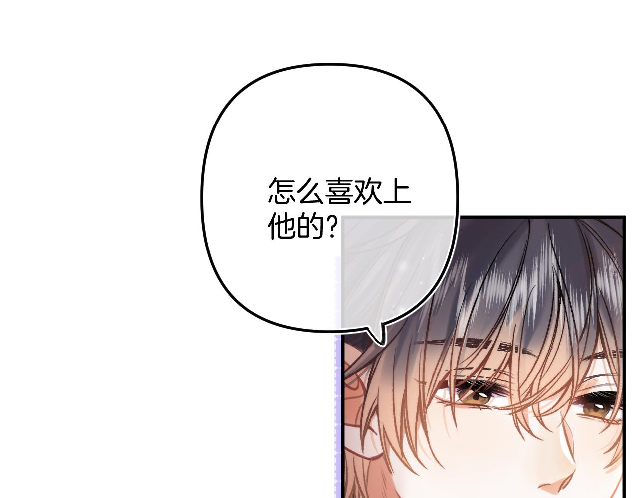《偷偷藏不住-热播剧同名漫画》29 朋友 第8页
